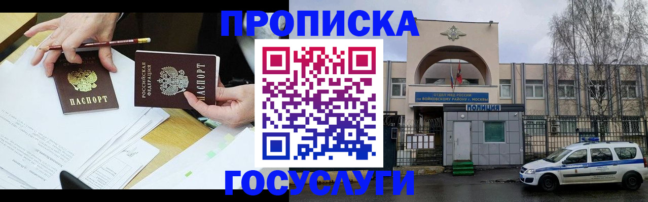 прописка от собственника в Гулькевичах