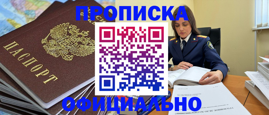 прописка для школы в Гулькевичах