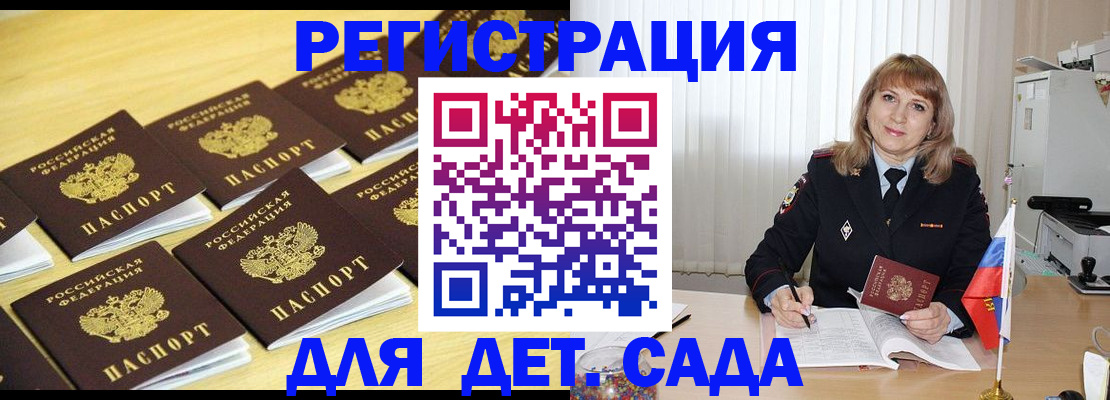прописка законно в Гулькевичах